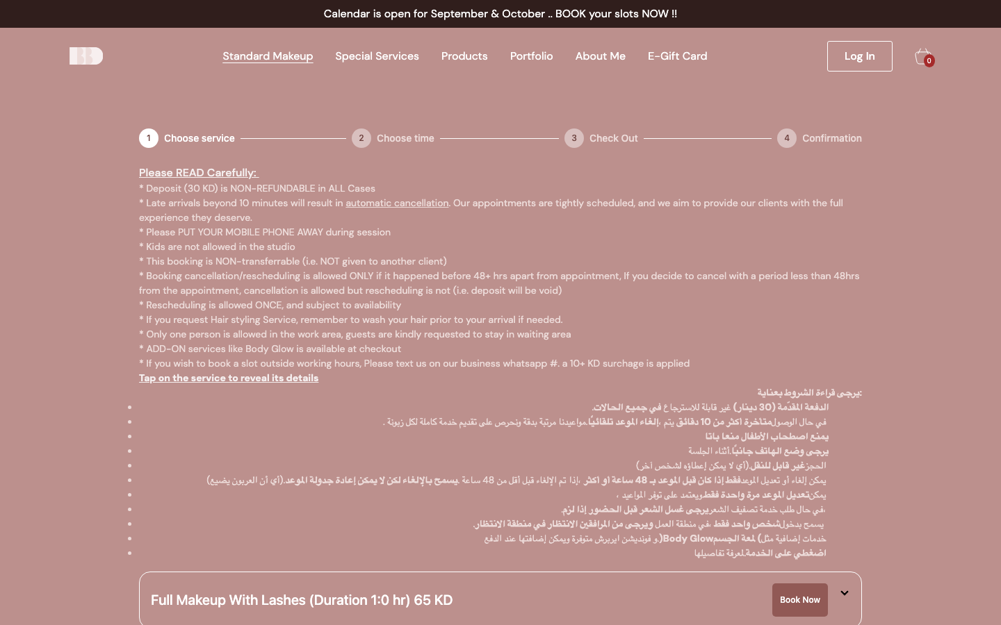 الحجز أونلاين — اختيار الخدمة وحجز المواعيد مباشرة من الموقع.