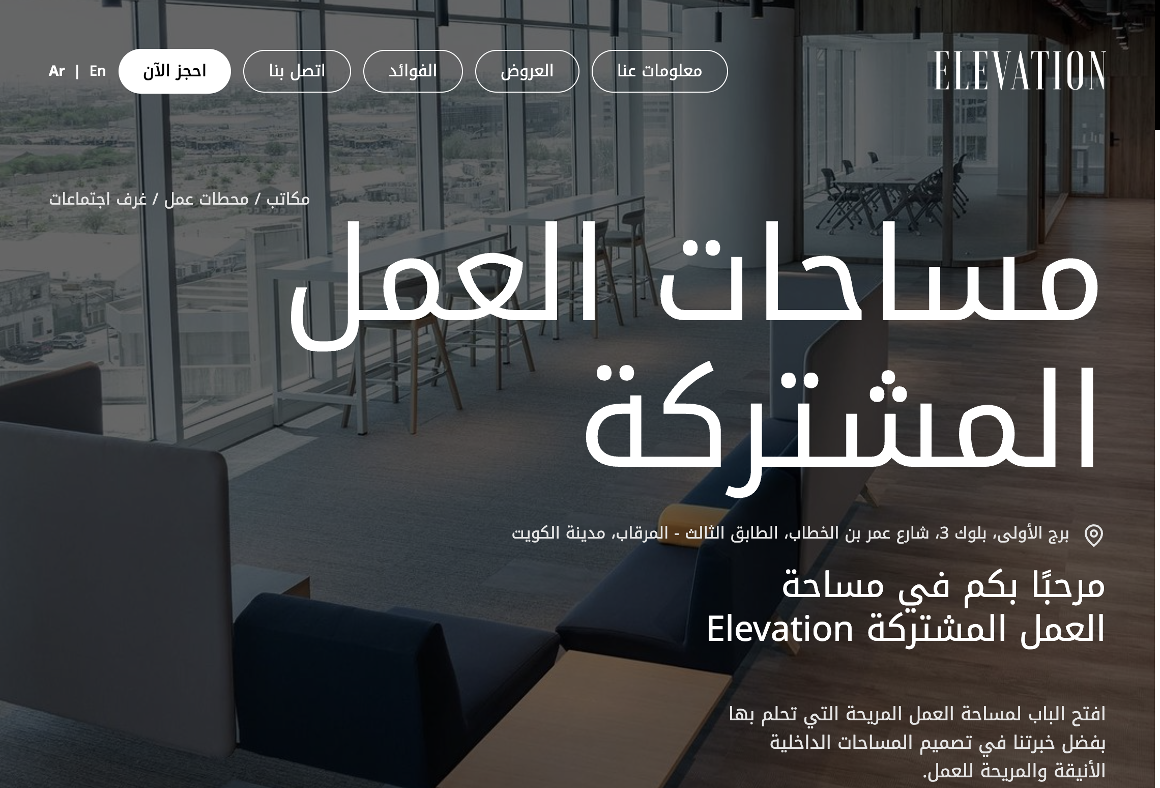 مساحة عمل مشتركة 1