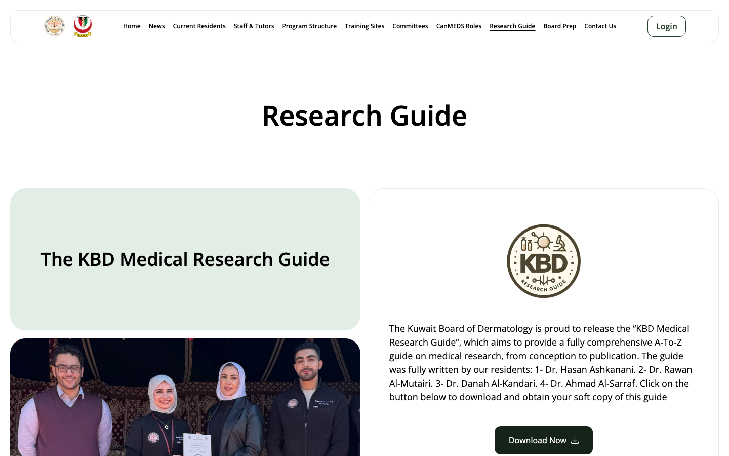 دليل البحث — دليل البحث الطبي لمجلس الكويت للتحميل، من إعداد البحث إلى النشر.