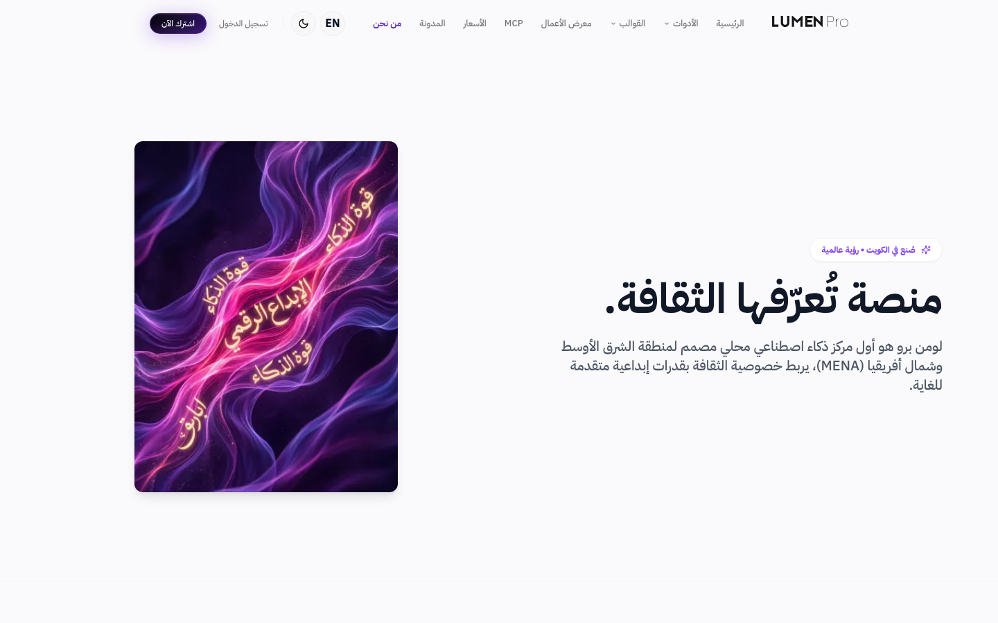 من نحن — صُنع في الكويت برؤية عالمية؛ المهمة، القصة، والاعتراف من CES وZGI وKDSC.