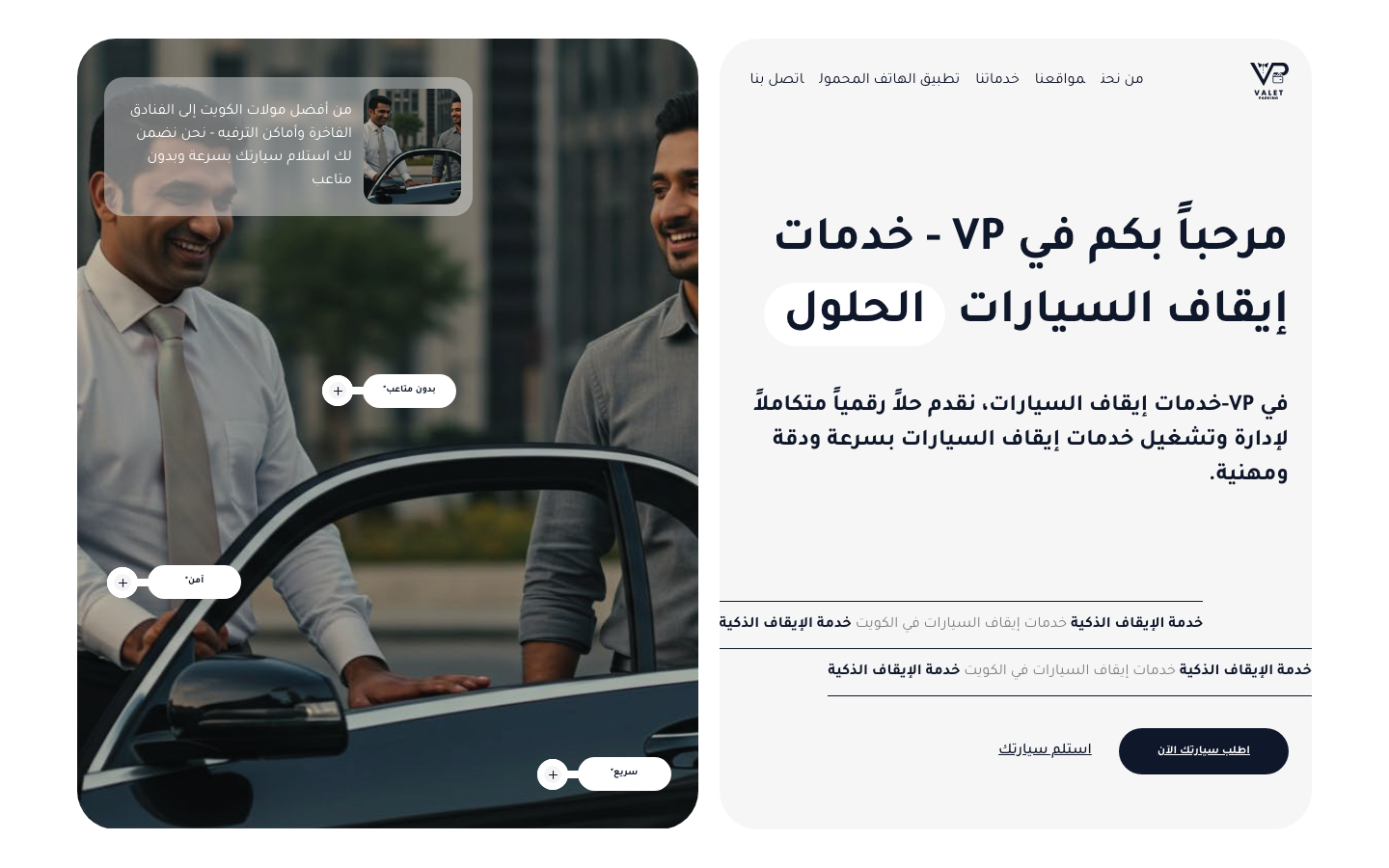 واجهة عربية — تجربة RTL كاملة بتنقل ومحتوى محلي.